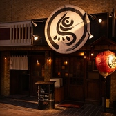 鳥助 まんまるどり三田店の雰囲気3