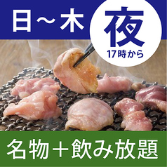 鳥番長 上野昭和通り店のコース写真