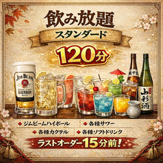 居酒屋 とら 山形駅前のコース写真