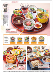 彩り御膳