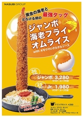 ロゼテラスのおすすめ料理1