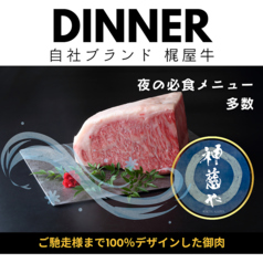 WAGYU KAJIYA 神慈や ワギュウ カジヤ カジヤのおすすめ料理3