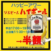 大衆酒場 豊市 はなれ 豊洲駅前店のおすすめ料理2