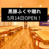 とんかつと、しゃぶしゃぶ。黒豚ふくやのおすすめポイント1