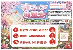 情熱カルビ 敦賀店の写真