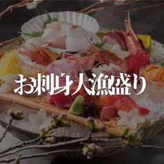 十八番 南越谷店のおすすめ料理1