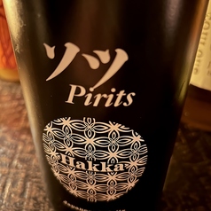 ソツ Pirits Hakka(ハッカ)