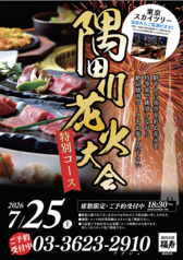 焼肉名菜 福寿 アルカキット錦糸町店の写真
