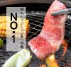 NO.1焼肉しゃぶしゃぶ 新宿東口画像