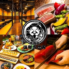 居酒屋 海鮮恵比寿 町田店の写真