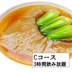 北斗 青山店のコース写真