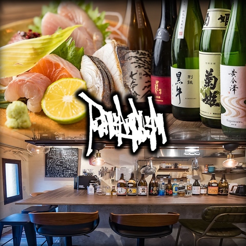 定番から珍しい鮮魚まで味わえ全国各地の日本酒とのペアリングも楽しめる創作居酒屋◎