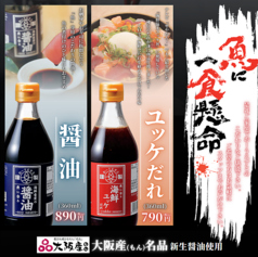 海鮮食堂おーうえすとの”魚”に合う○○シリーズ