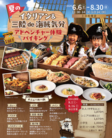 大人1870円(税込)で楽しめるお得なランチバイキング♪