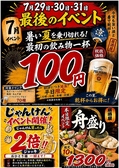 居酒屋あめんぼ 国分寺店の写真