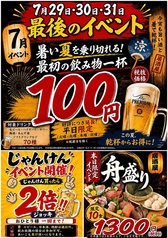 居酒屋あめんぼ 国分寺店の写真