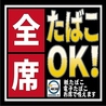 全席喫煙可◎全席完全個室◎食べ飲み放題◎馬刺しと焼鳥のお店◎鳥馬酒場　熊本下通店のおすすめポイント3