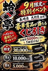 七輪焼肉 塩ホルモン 蛤亭 本家のおすすめポイント1