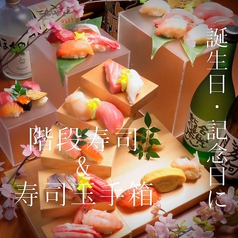 シフクノオト 金澤寿司Diningのおすすめ料理1
