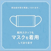 スタッフのマスク着用をしております。