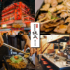 焼肉ホルモン坂上 裏なんば店