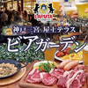 ラピュタザフランダーステイル三宮神戸国際会館前店