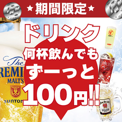 居酒屋よか鶏岩国駅前店のおすすめポイント1