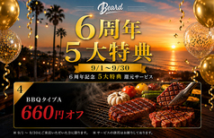 ビアード 天神店の特集写真