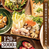 全国日本酒&times;和食個室居酒屋 うまい門 蒲田店のURL1