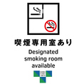【喫煙専用室があります！】お手洗い近くに、喫煙専用室をご用意（お席は全席禁煙）しています。周りに気を遣うことも、おタバコを我慢する必要もありません！