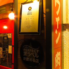 肉バル のの 相模原店の外観3