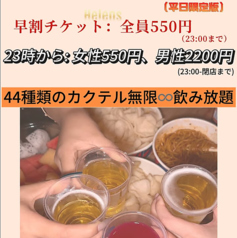 Helen s Bar ヘレンズ バー 渋谷店の特集写真