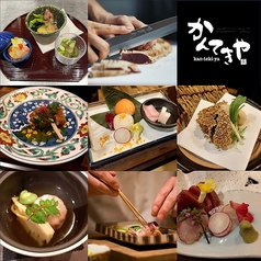 居酒屋 かんてきや 小倉鍛冶町店のコース写真