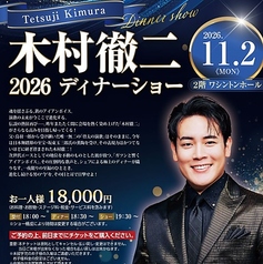 島根浜田ワシントンホテルプラザ 宴会場のコース写真
