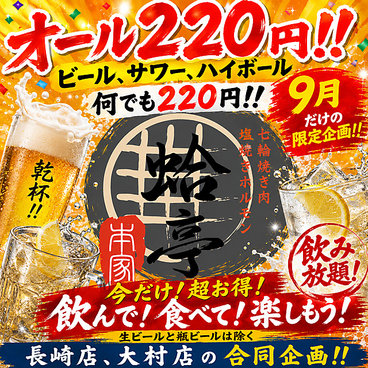 七輪焼肉 塩ホルモン 蛤亭 本家のおすすめ料理1