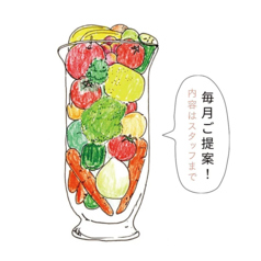 自家製野菜ジュース