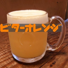 ビターオレンジ