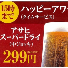 魚河岸料理 ざこばのおすすめランチ1