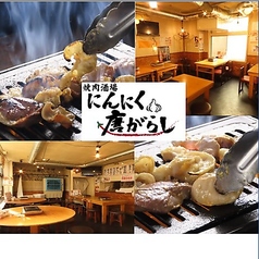 にんにく唐がらしの特集写真