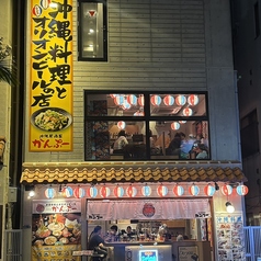 かんぷーの外観1