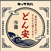 キッサカバ PRONTO プロント 名古屋丸の内店のおすすめ料理2