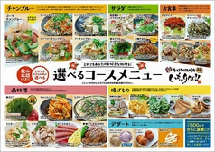 沖縄料理と琉球泡盛　いちゃりば！！　新潟店の写真2