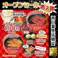 七輪焼肉　安安　西日暮里店のおすすめ料理1