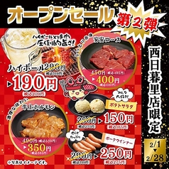 七輪焼肉　安安　西日暮里店のおすすめ料理1