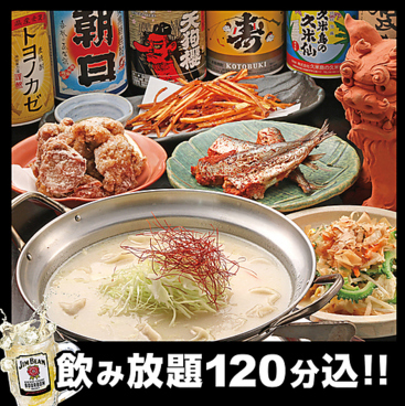 芋んちゅ東岡崎店のおすすめ料理1