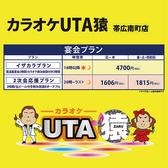宴会プラン！宴会、2次会はお任せください！■イザカラプラン■2次会プラン
