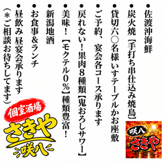 咲八 さきやの写真
