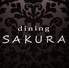 dining SAKURA プレミアホテル CABIN PRESIDENT 大阪のロゴ
