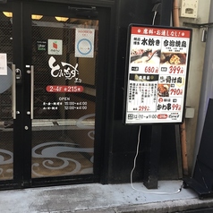 大衆居酒屋　とりいちず　秋葉原昭和通り店の外観1