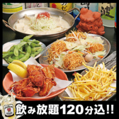 芋んちゅ東岡崎店のおすすめ料理2